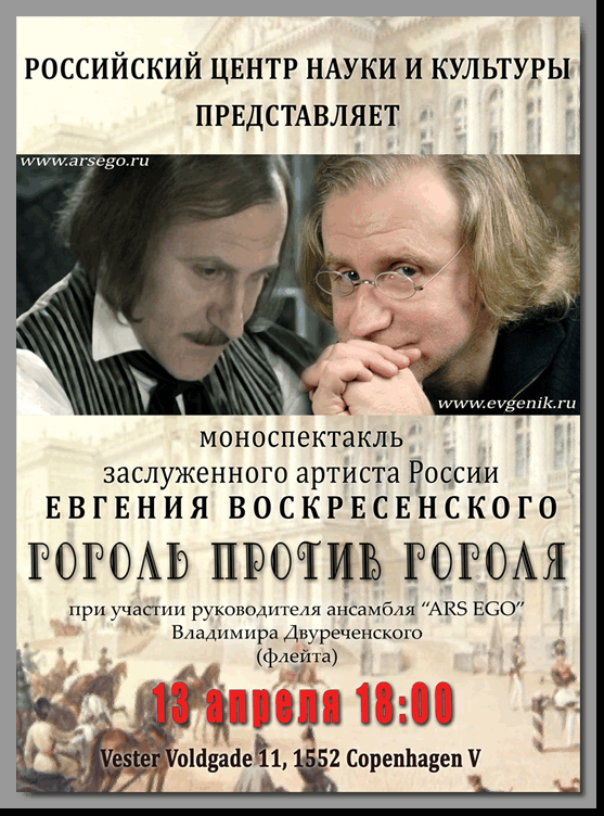 спектакль в столице Дании - Копенгагене